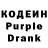 Codein напиток Lean (лин) I'm back!