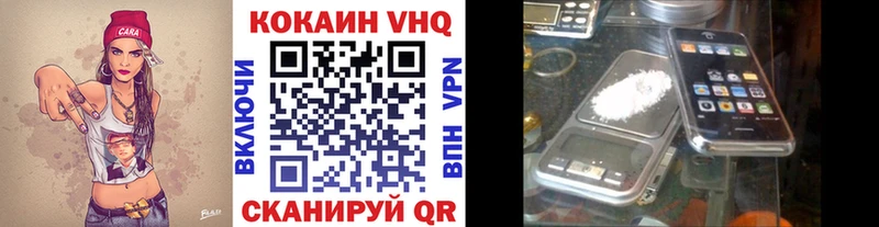 КОКАИН VHQ  Петропавловск-Камчатский 