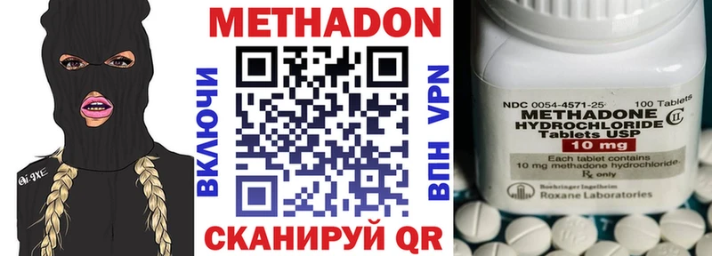МЕТАДОН methadone  Петропавловск-Камчатский 