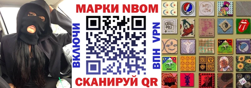 Наркотические марки 1,8мг  купить  цена  Петропавловск-Камчатский 